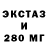 Ecstasy круглые Flins_ Qop