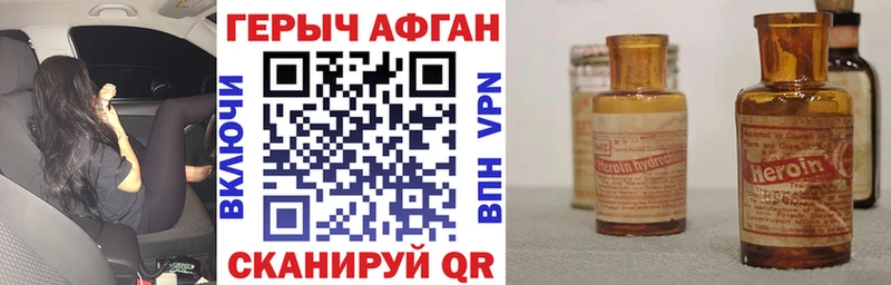 Героин герыч  мориарти состав  Вязьма  хочу наркоту 
