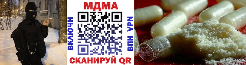 наркота  Вязьма  МДМА кристаллы 