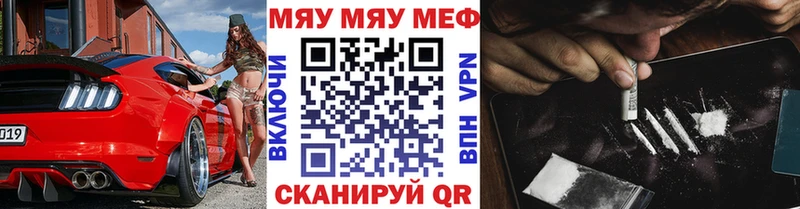 Мефедрон VHQ  darknet телеграм  Вязьма 