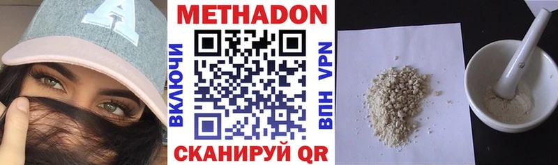дарк нет формула  Вязьма  МЕТАДОН methadone  MEGA рабочий сайт 